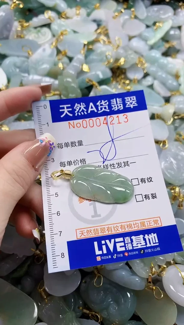 颈饰未镶嵌翡翠天然A货翡翠