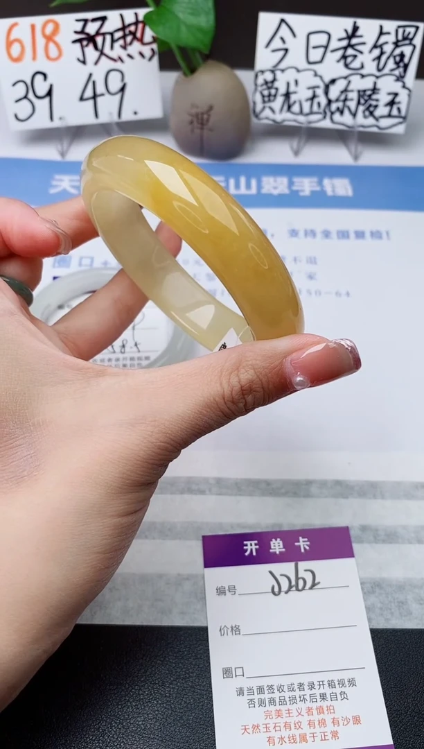 石英质玉手镯未镶嵌j262-H1多样性发货