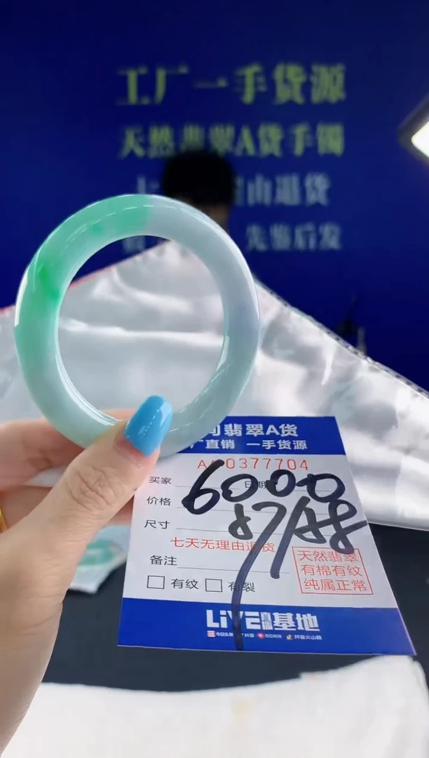 翡翠手镯未镶嵌04天然翡翠A货