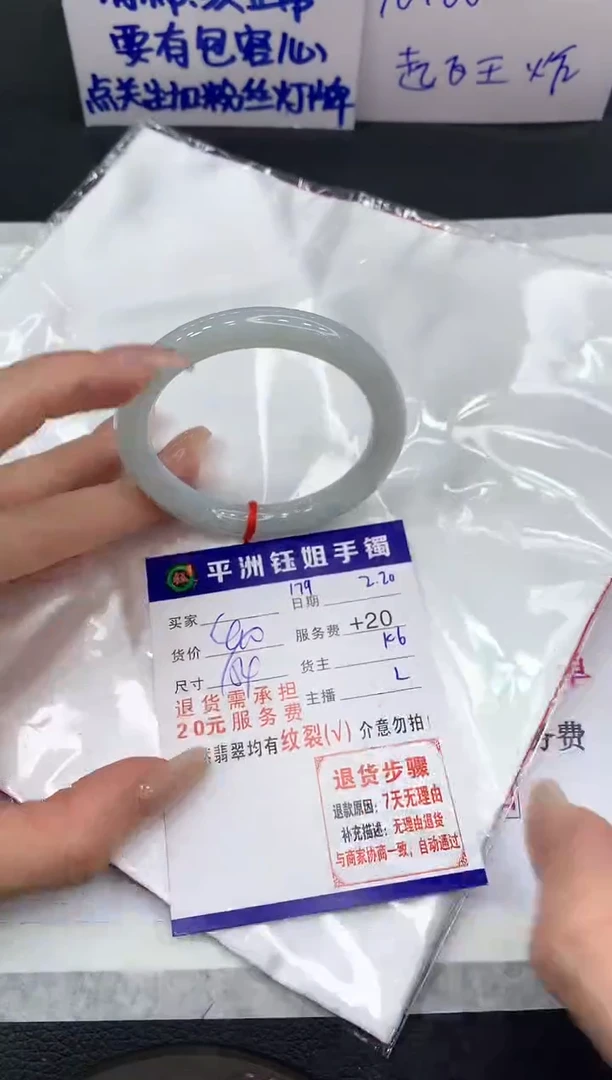 【闪购商品】翡翠手镯未镶嵌11111111111