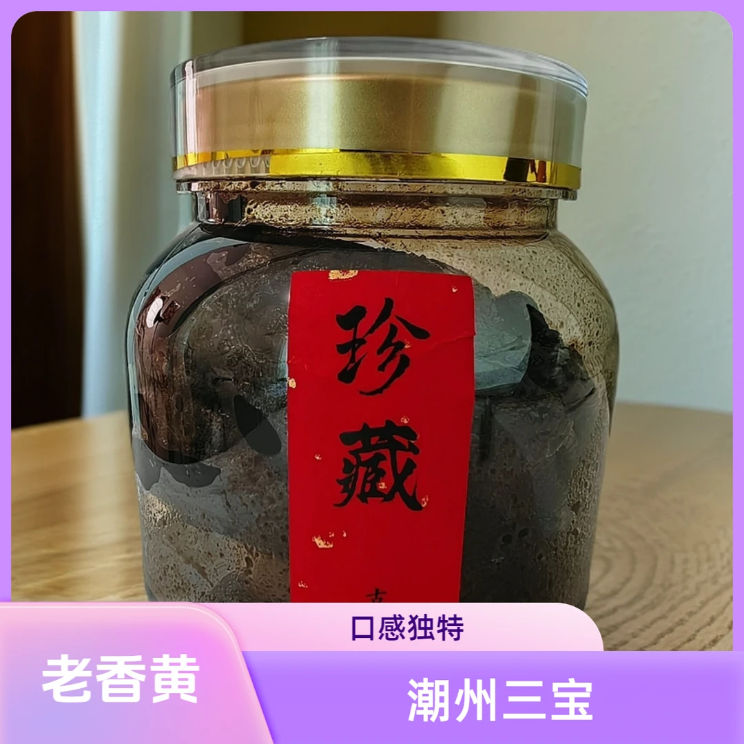 老香黄老香橼佛手果潮州三宝大果一个