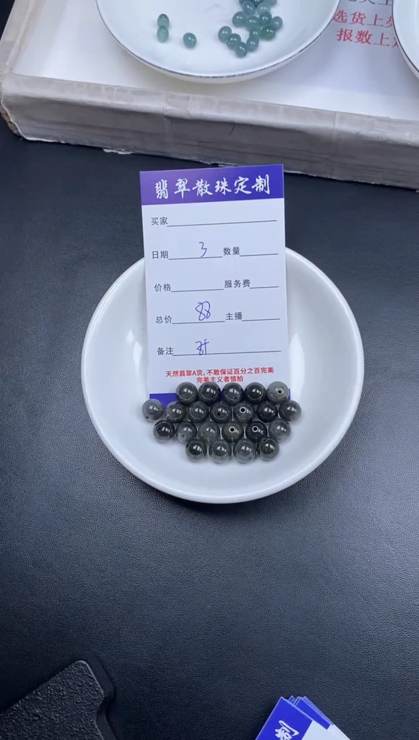 颈饰未镶嵌翡翠散珠批发多样性发货