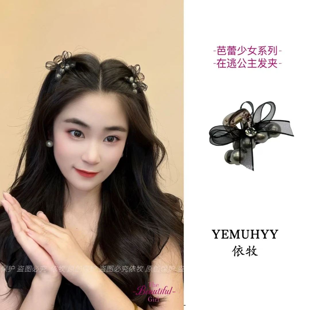 YEMUHYY / 依牧 芭蕾少女 在逃公主水钻珍珠蝴蝶结抓夹刘海夹315