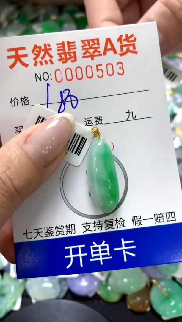 翡翠18K金镶嵌颈饰1111111111111111