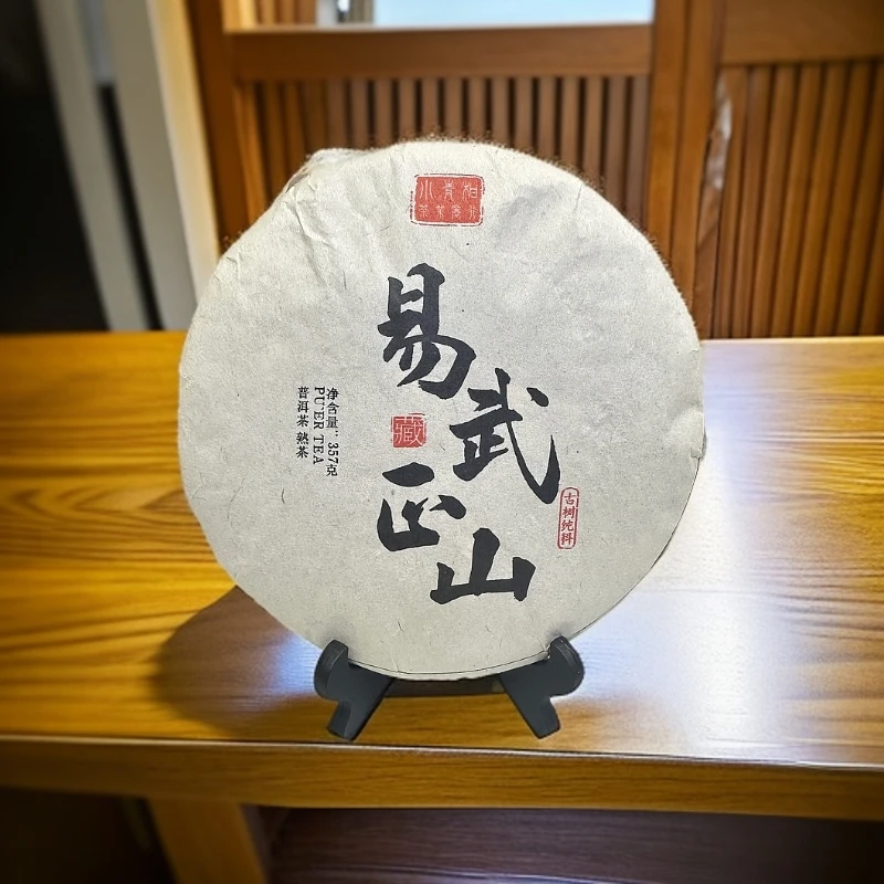 云南易武山古树熟普357g