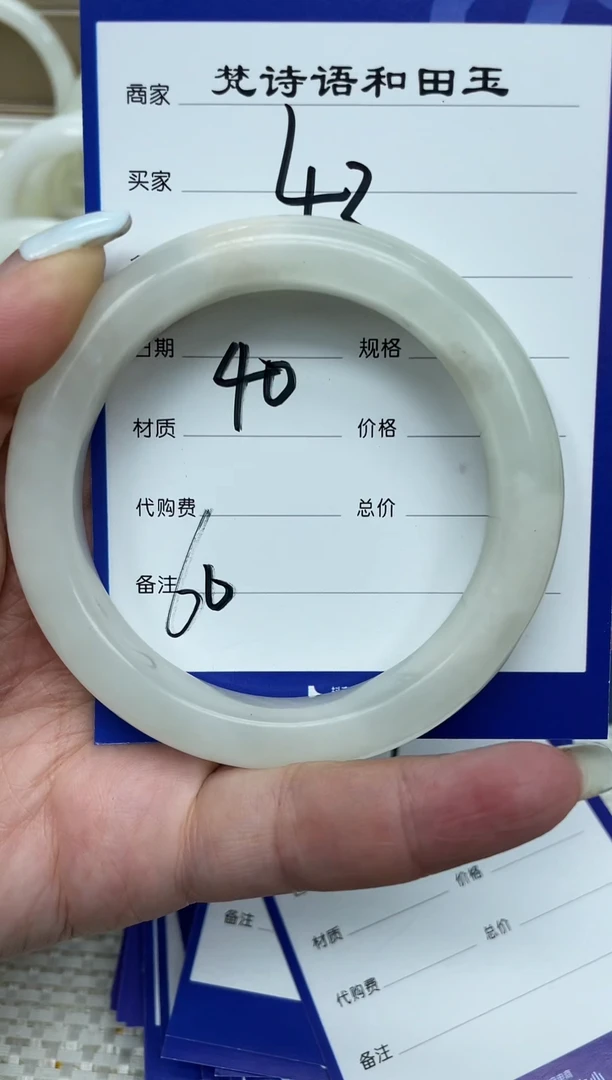 和田玉手镯未镶嵌和田玉手镯 60圈 42号