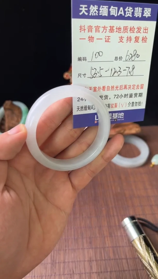 未镶嵌手镯翡翠圈口53.5编号100