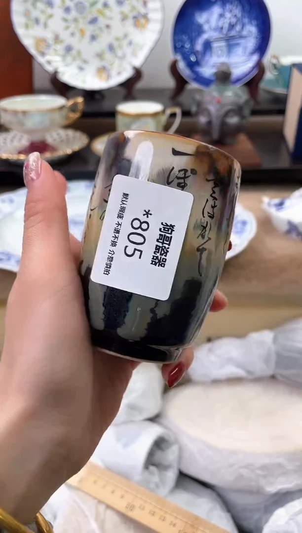 【闪购商品】瓷片805海外中古回流瓷器 默认瑕疵慎拍