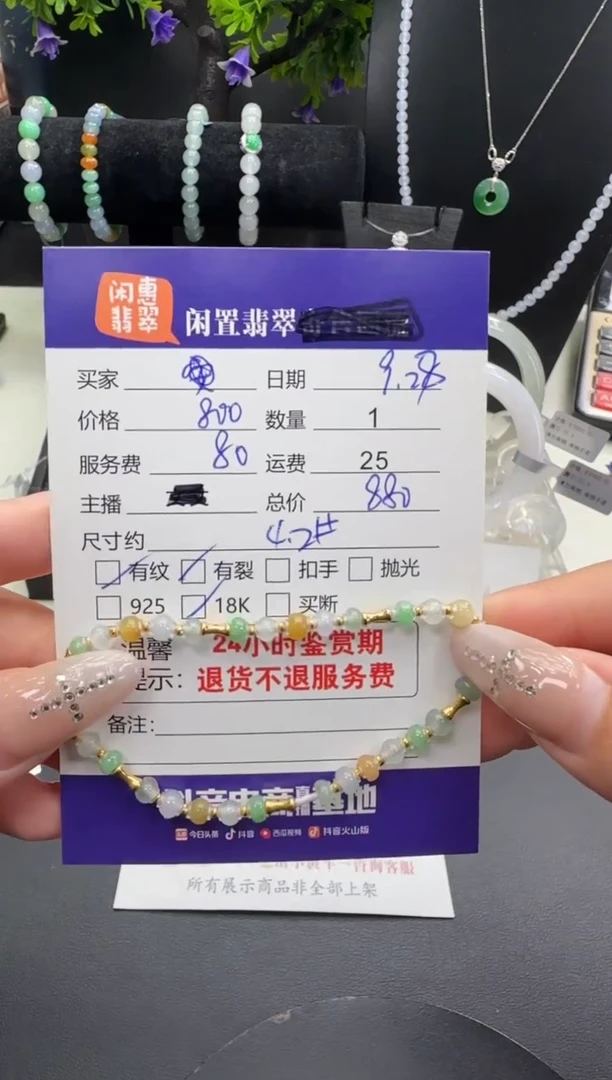 18K金镶嵌手串翡翠翡翠手串