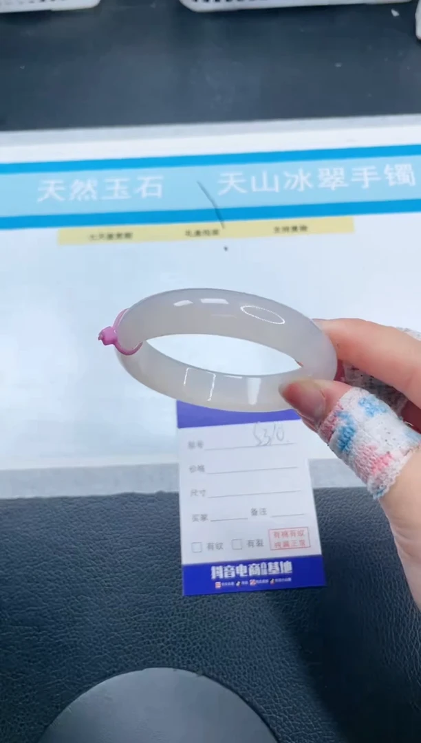 石英质玉手镯未镶嵌21S310-59