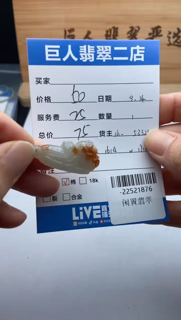 颈饰未镶嵌翡翠白*多人-22521876
