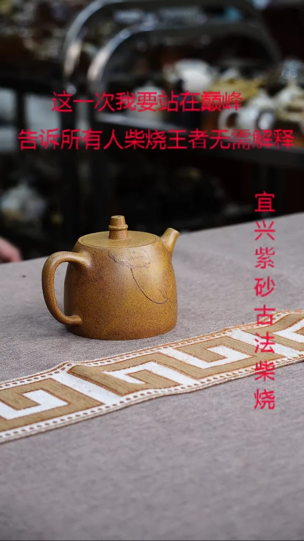 茶壶紫砂宜兴柴烧紫砂壶