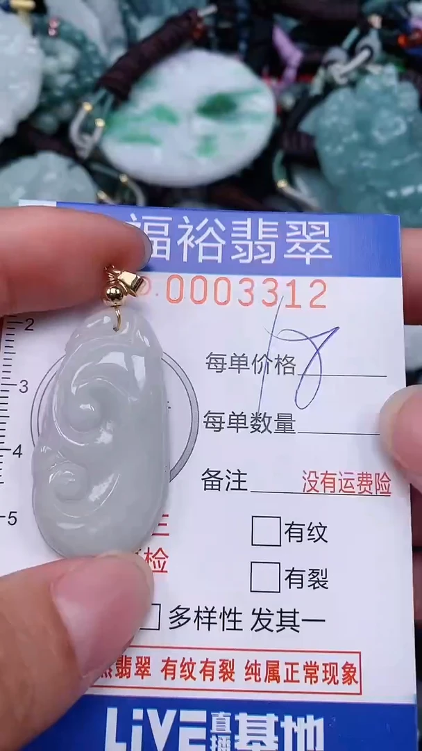 翡翠未镶嵌颈饰...0003312