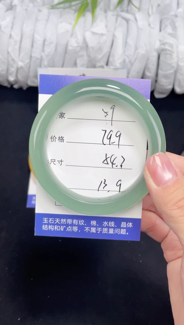 未镶嵌东陵玉石英质玉059 54.3