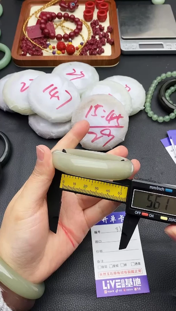 未镶嵌手镯石英质玉83+56.1