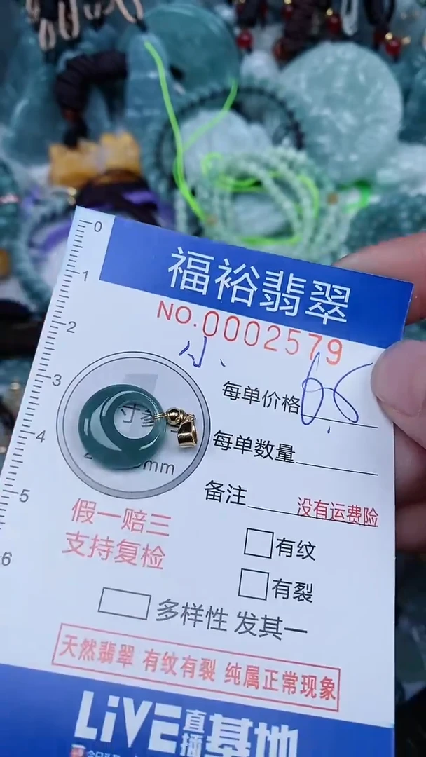 【闪购商品】翡翠颈饰未镶嵌...0002579