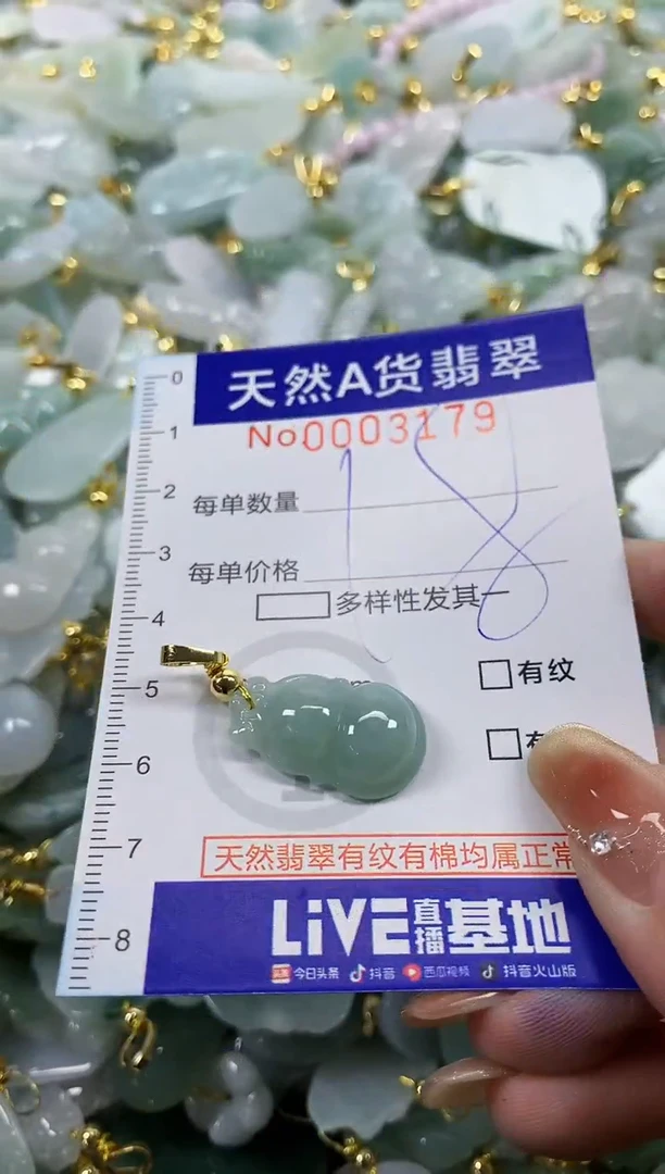 颈饰未镶嵌翡翠天然A货翡翠