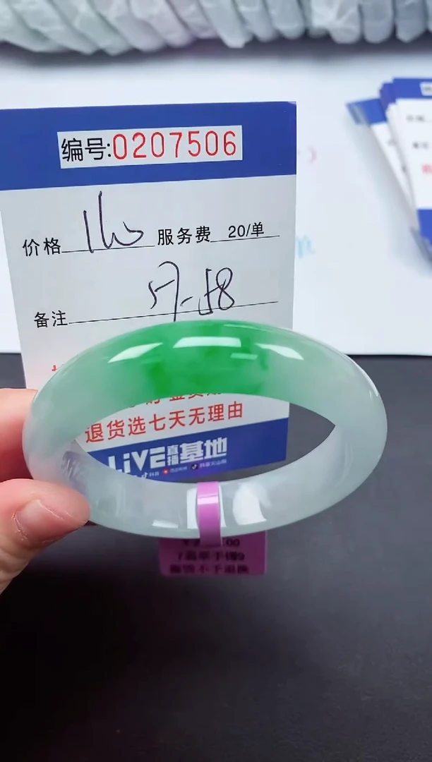 以实物为准000207506