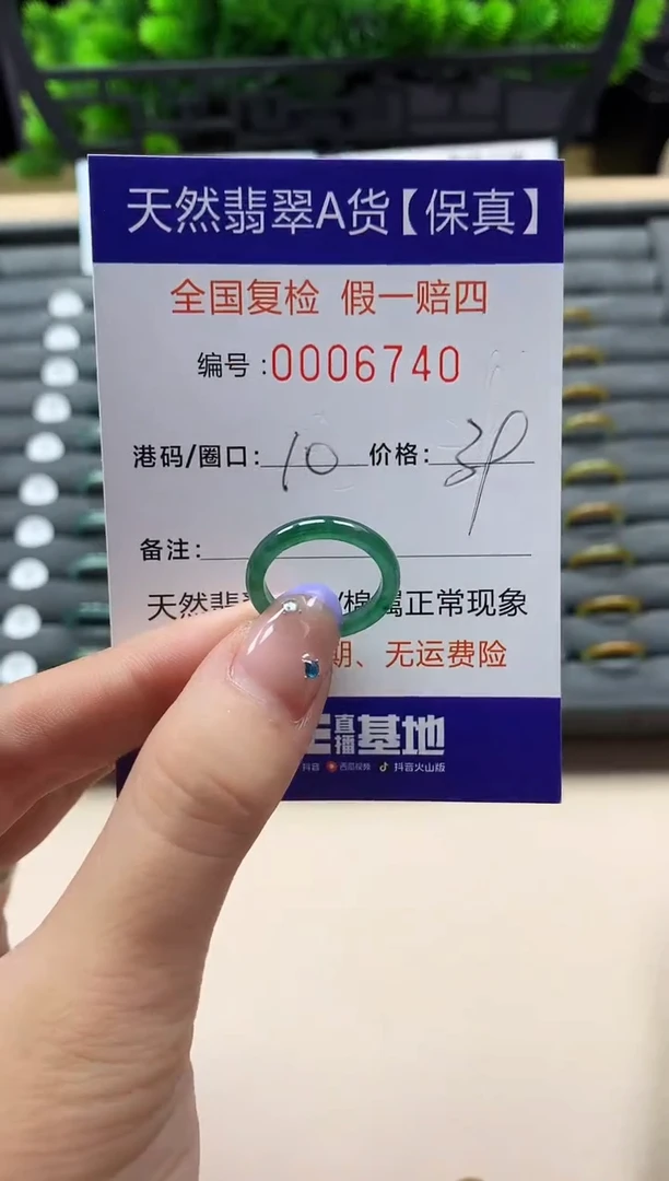 未镶嵌戒指翡翠天然  6740