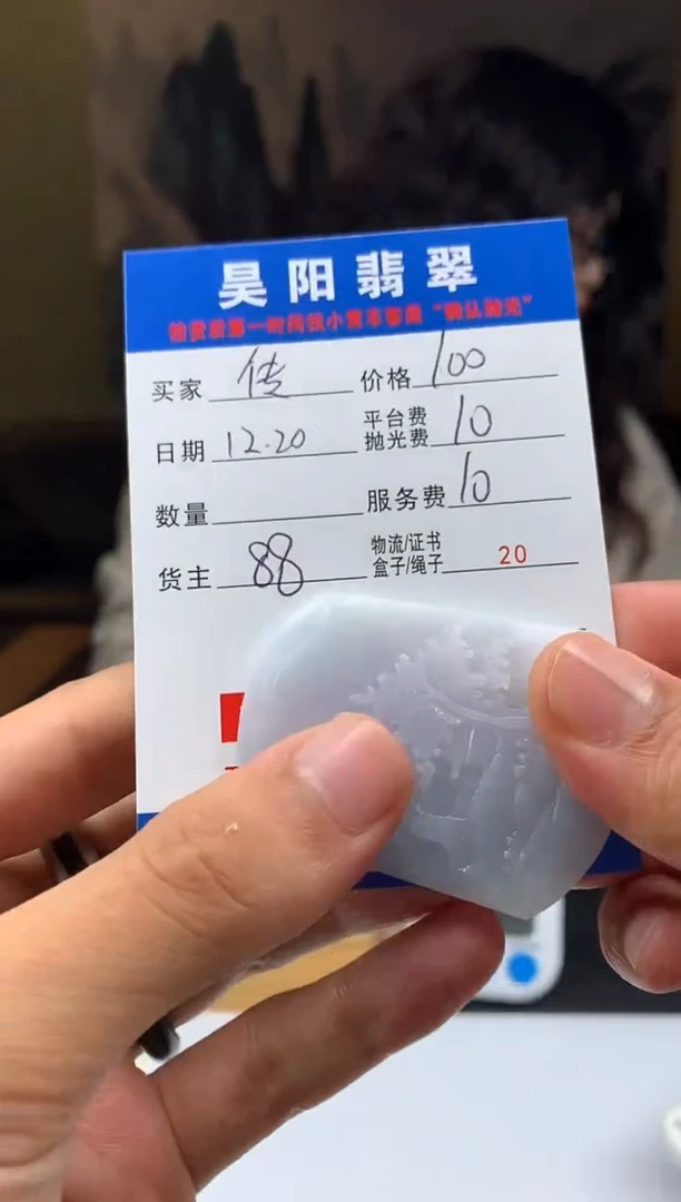 未镶嵌定制翡翠传*HY224657