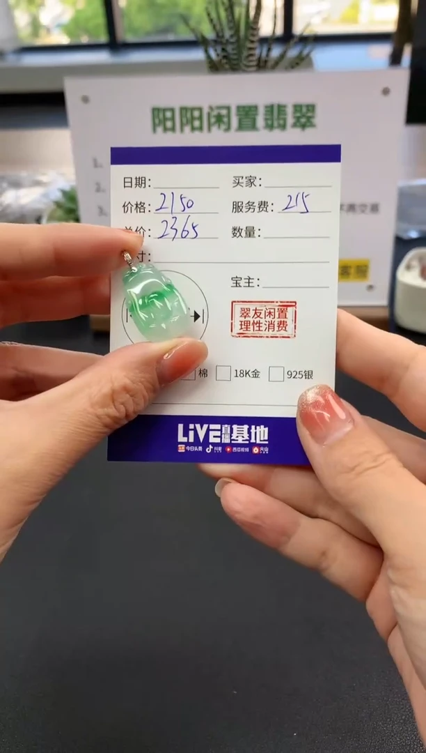 【闪购商品】翡翠吊坠(不含链)18K金镶嵌佛手瓜|2150+215不退不换