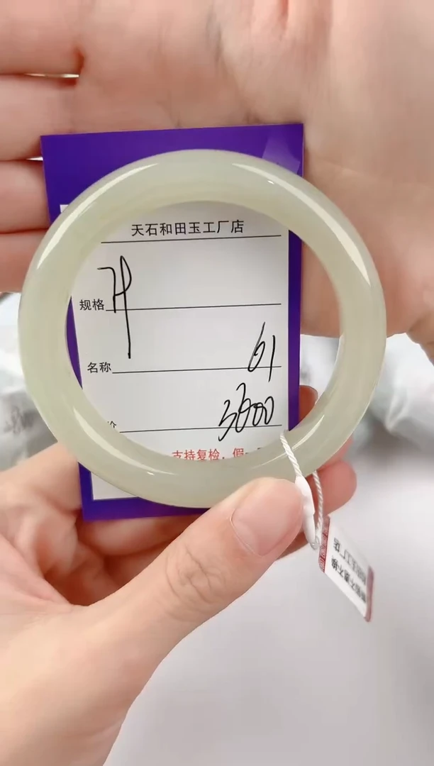 未镶嵌手镯和田玉79颜色微差无瑕疵