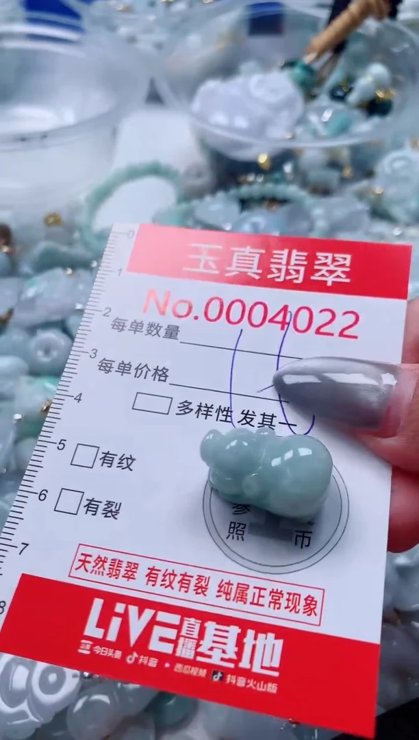 吊坠(不含链)未镶嵌翡翠4022