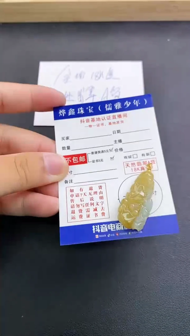 颈饰18K金镶嵌翡翠天然翡翠A货赠皮绳