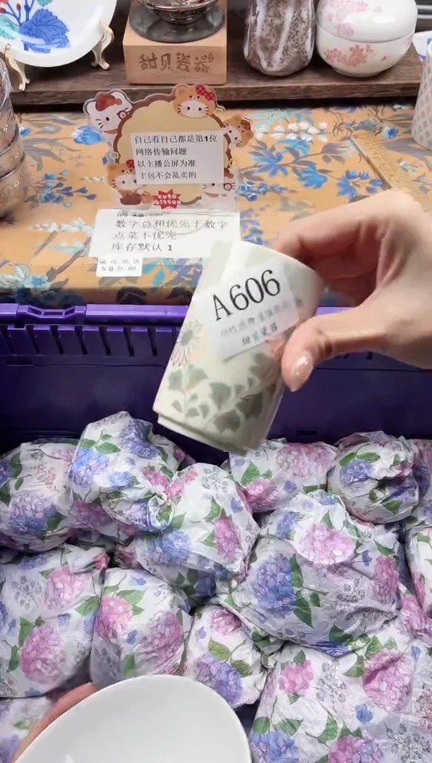 瓷片.*                A606