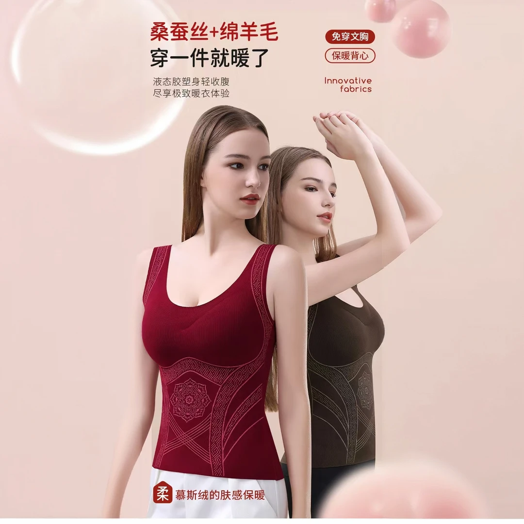 【清仓】塑身背心女收腹保暖无痕显瘦免穿文胸美体紧身衣慕斯绒保暖