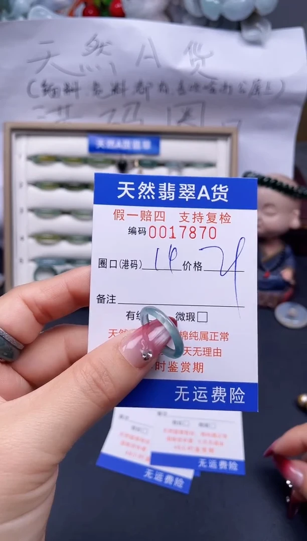 【闪购商品】翡翠戒指未镶嵌14*17870..