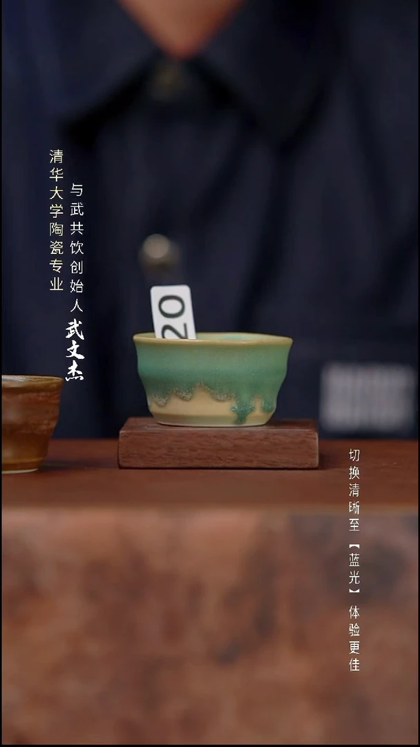 瓷片与武共饮手工陶瓷120