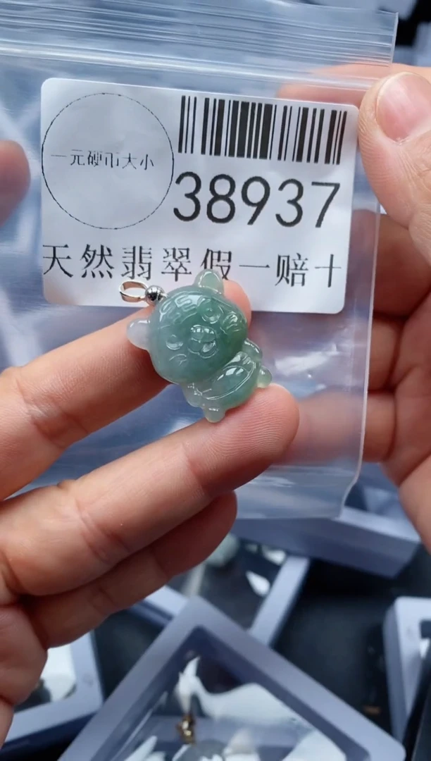 【闪购商品】翡翠吊坠(不含链)未镶嵌38937