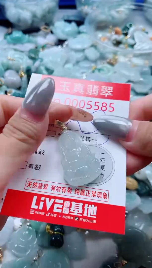 吊坠(不含链)未镶嵌翡翠5585