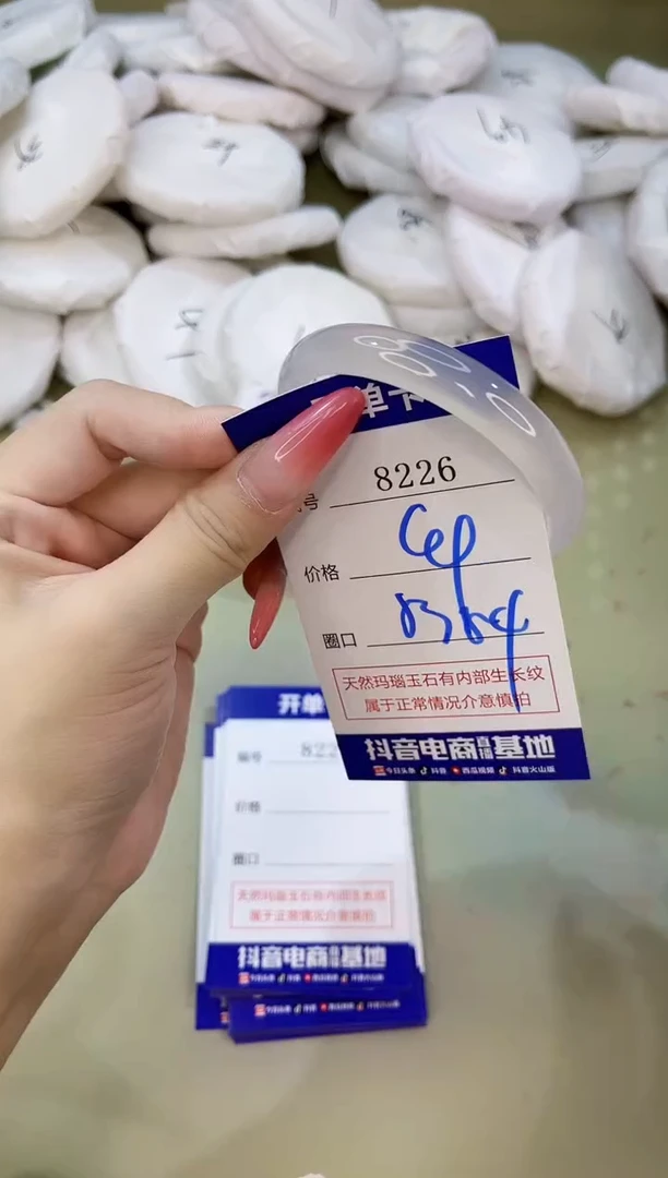 手镯玛瑙/玉髓未镶嵌8226