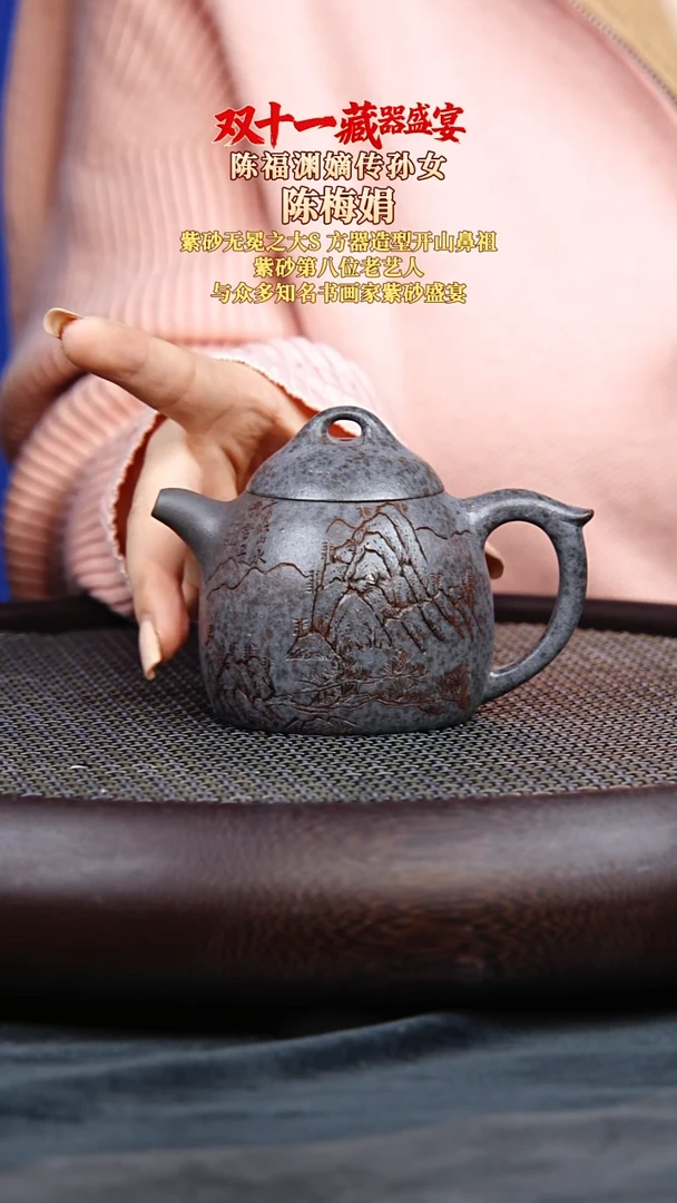 茶壶紫砂25 陈梅娟 秦权 冰糯古天青 180毫升