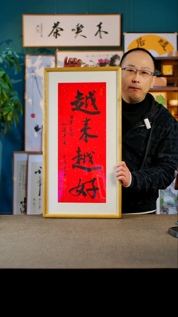 书法越来越好 实木 榫卯35.68