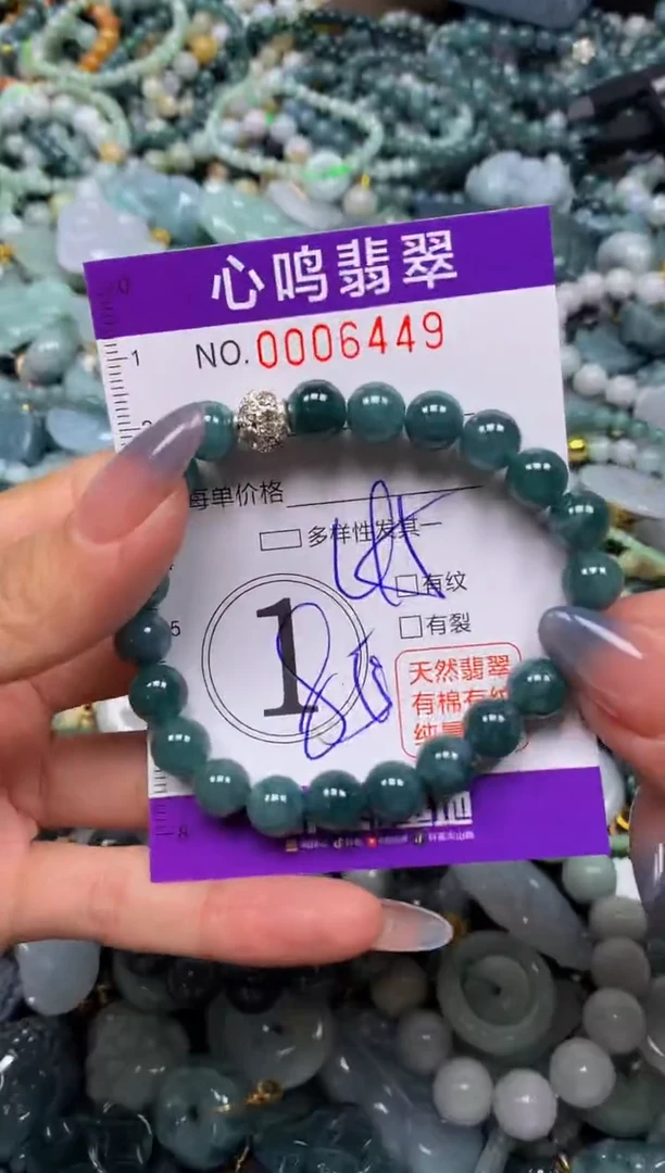 颈饰未镶嵌翡翠闪购006449
