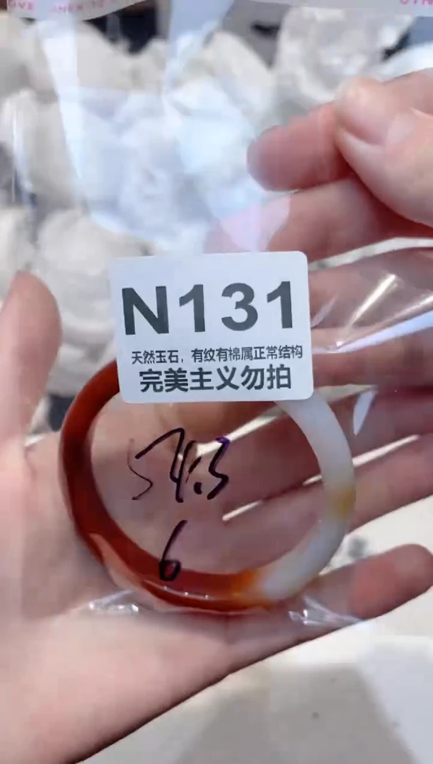 手镯玛瑙/玉髓未镶嵌54