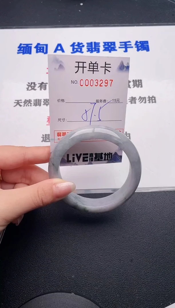 未镶嵌手镯翡翠97