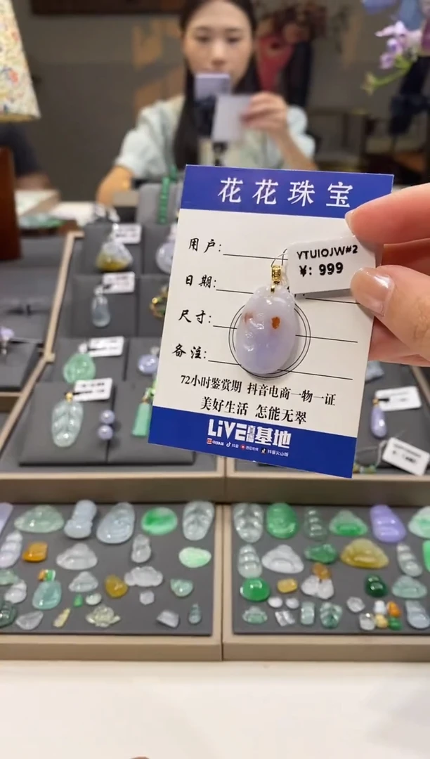 颈饰18K金镶嵌翡翠如意