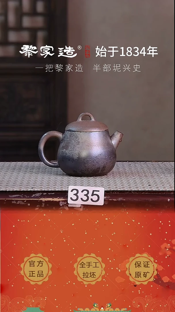 壶335P容量约140cc薄胎柴烧球孔无盒