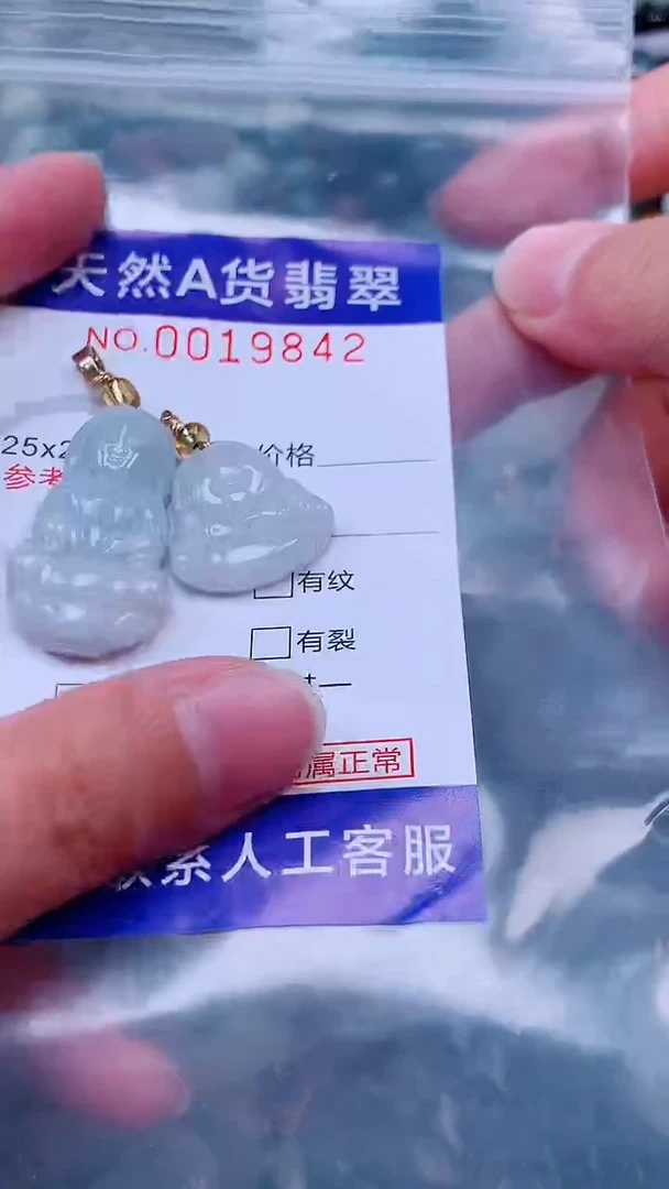 吊坠(不含链)未镶嵌翡翠1