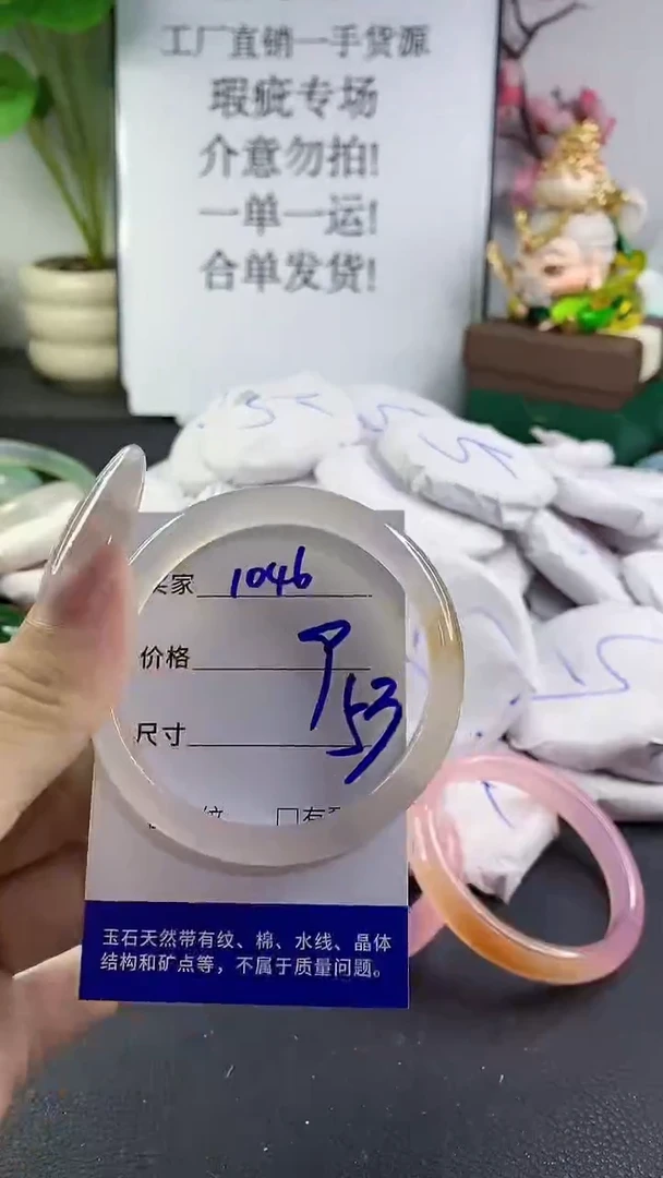 手镯玛瑙/玉髓未镶嵌1046