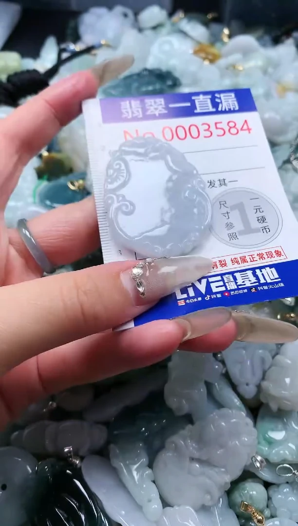 【闪购商品】翡翠吊坠(不含链)未镶嵌3584
