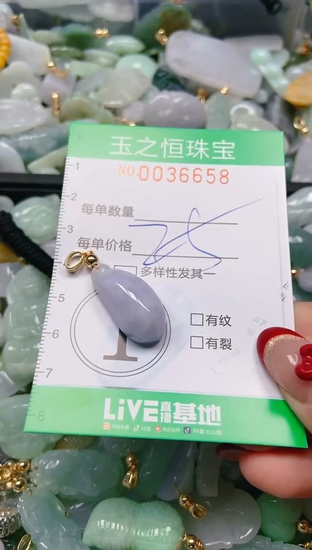 【闪购商品】翡翠颈饰未镶嵌闪购0036658