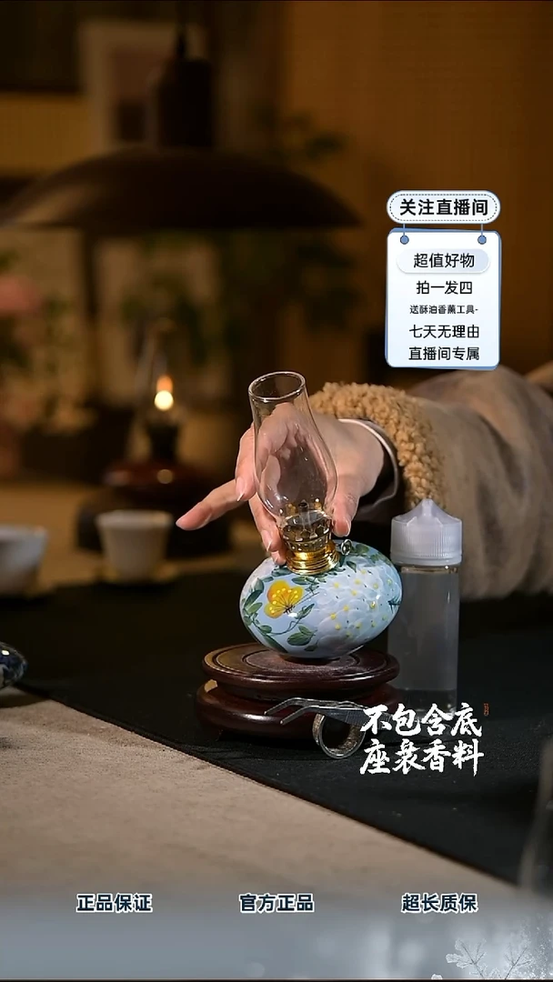 景德镇陶瓷香薰灯