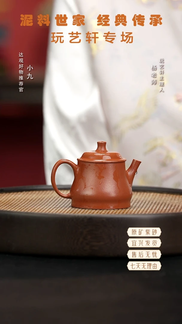 九LHH99张老师柱础小红泥150C