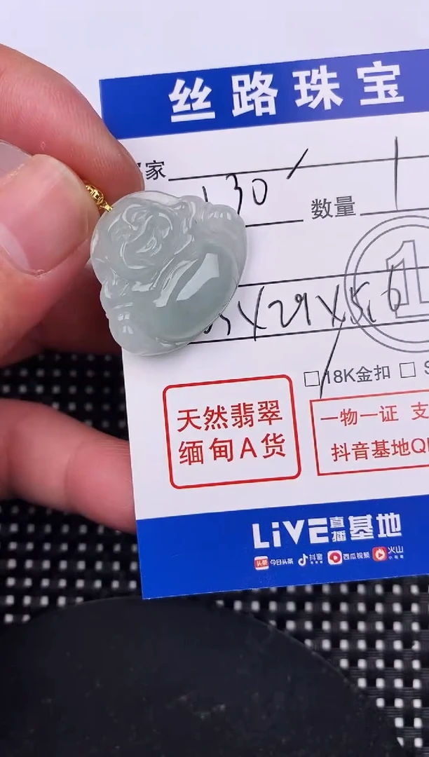 【闪购商品】翡翠颈饰18K金镶嵌挂件