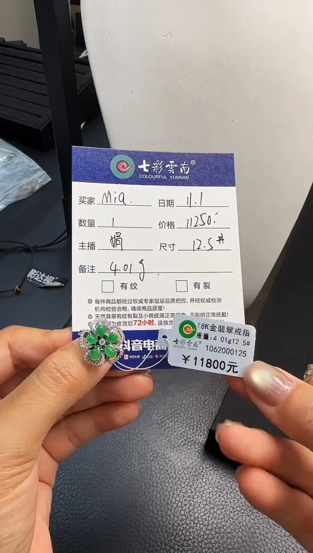 18K金镶嵌戒指翡翠M*a绿色